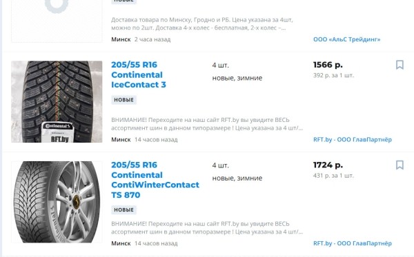 «От 50 долларов за комплект». Изучили шинный рынок в Польше и Литве