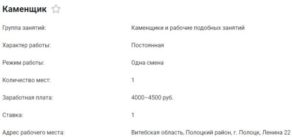 Зарплата более 4000 рублей. Кому в Беларуси готовы платить такие деньги?