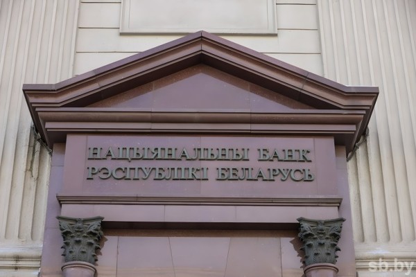 Нацбанк Беларуси повышает ставку рефинансирования. Когда и на сколько?