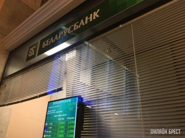 Беларусбанк отменяет плату за популярную операцию Беларусбанк отменяет плату за популярную операцию