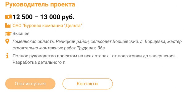 В Беларуси появилась вакансия с зарплатой 13 тысяч рублей — рассказываем, какие требования к кандидату В Беларуси появилась вакансия с зарплатой 13 тысяч рублей — рассказываем, какие требования к кандидату